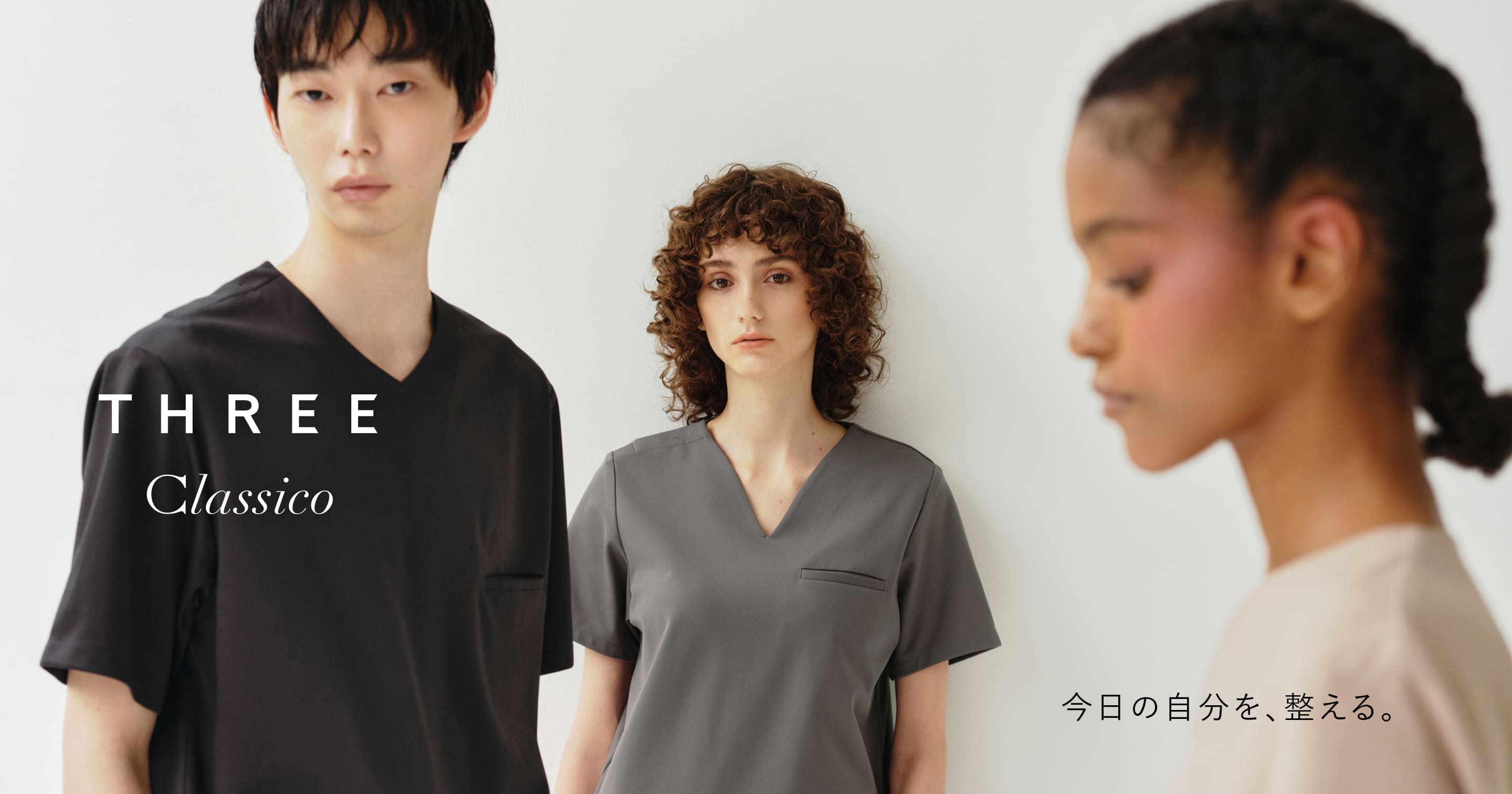 THREE ✖️ Classico コラボレーション　今日の自分を、整える。